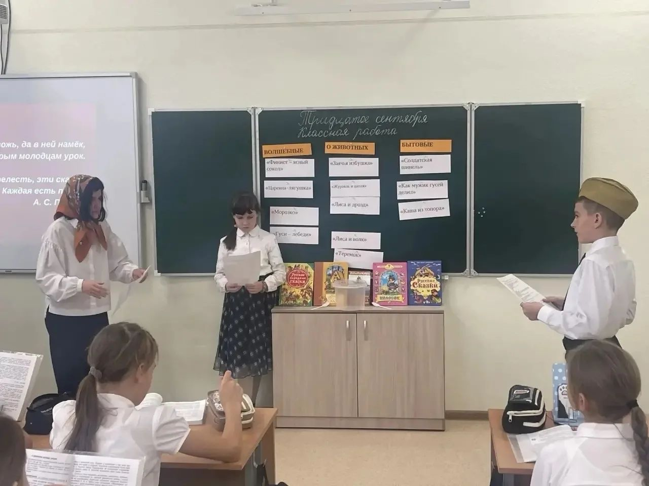 Урок литературы в Михайловске: 5 «Б» доказал силу сказок