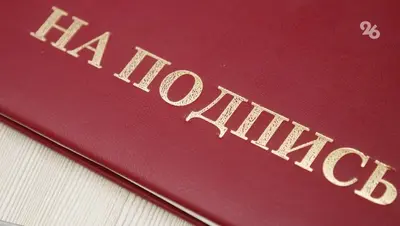 Губернатор Ставрополья назначил новых глав минсельхоза и минприроды