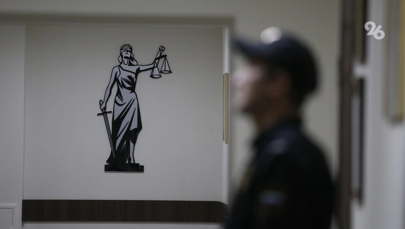 В Ставрополе будут судить пятерых человек по обвинению в махинациях с землёй