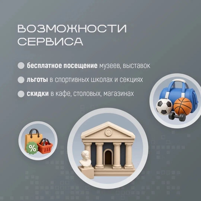 Бумажные справки — всё. Льготы теперь в телефоне!