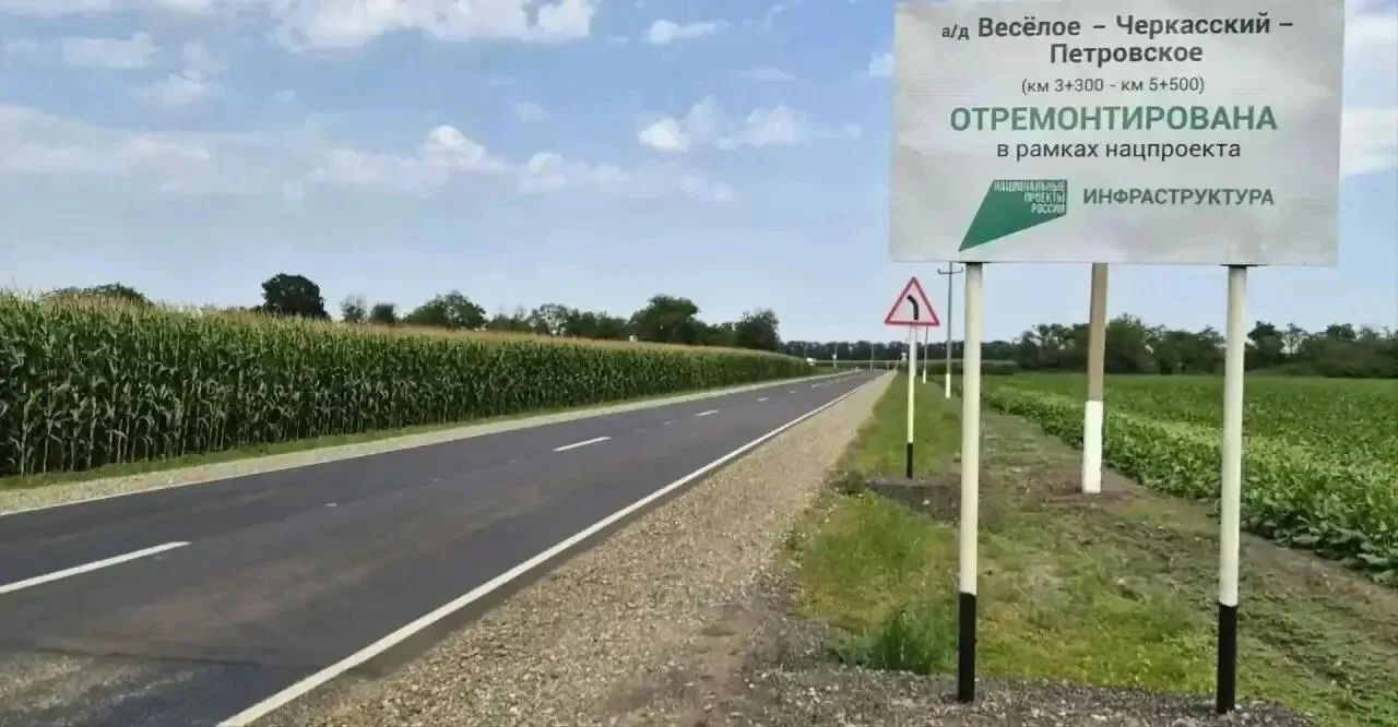 В Кочубеевском округе завершён ремонт региональной дороги между селом Веселым и хутором Черкасским