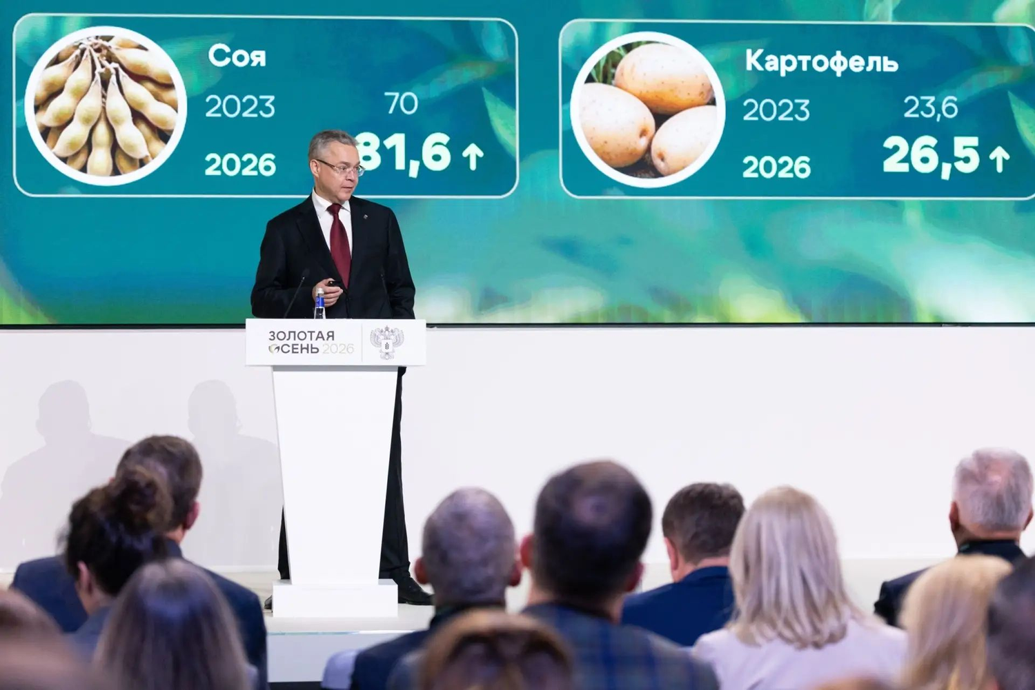 Губернатор Владимиров представил на «Золотой осени» предложения по развитию АПК
