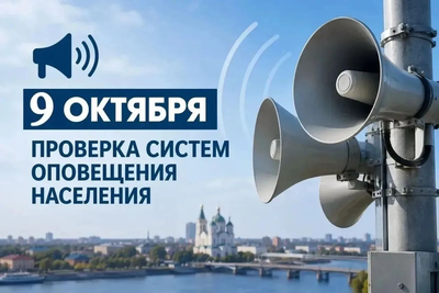 9 октября 2026 года в Ставропольском крае состоится плановая проверка комплексной системы оповещения населения