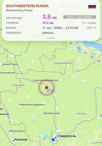На Ставрополье произошло землетрясение магнитудой 3,8
