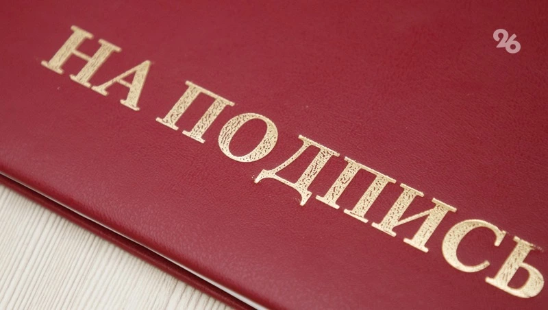 Глава Ставрополья утвердил положения двух министерств, созданных из минпрома