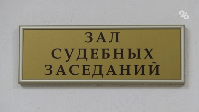 Ставропольский суд обязал страховую компанию выплатить клиентке 500 тыс. рублей