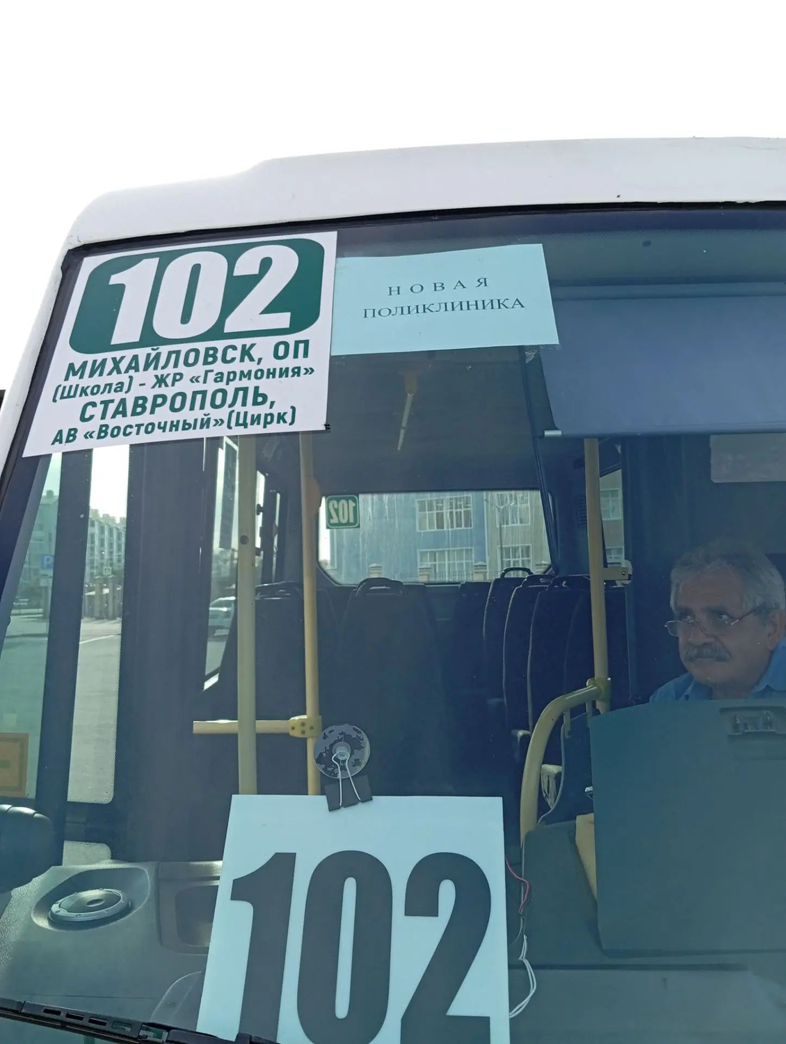 Маршрут №102 «Ставрополь — Михайловск»: продление до новой поликлиники