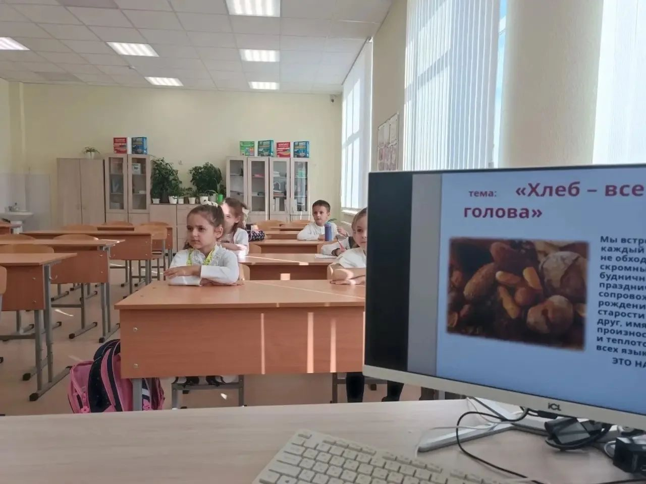 Хлеб и его путь: урок в 1 «Ж» классе Михайловска в Гармонии