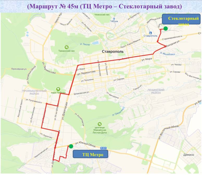 Ставрополь: с 2 ноября изменится тариф на маршрут №45м