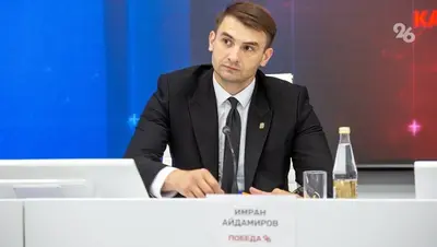 Имран Айдамиров стал министром энергетики, промышленности и связи Ставрополья