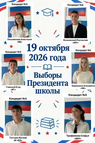 В Михайловске в школе №23 выберут Президента: голосование 19 октября