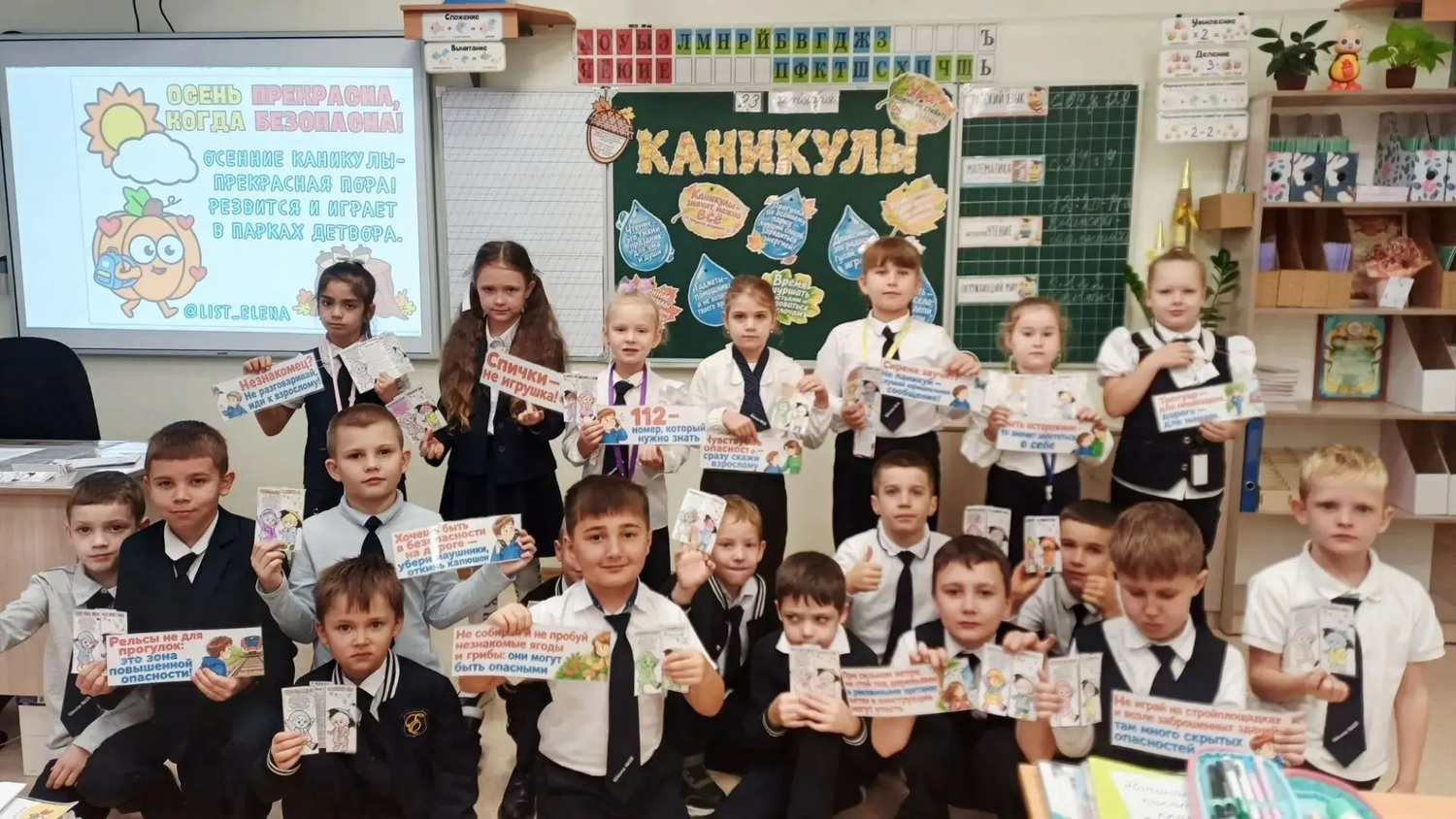 Осенние каникулы в Михайловске: безопасные правила для 1 А класса