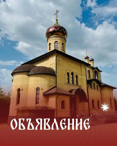 Генеральная уборка в храме Артемия в Михайловске: приглашают 25 октября