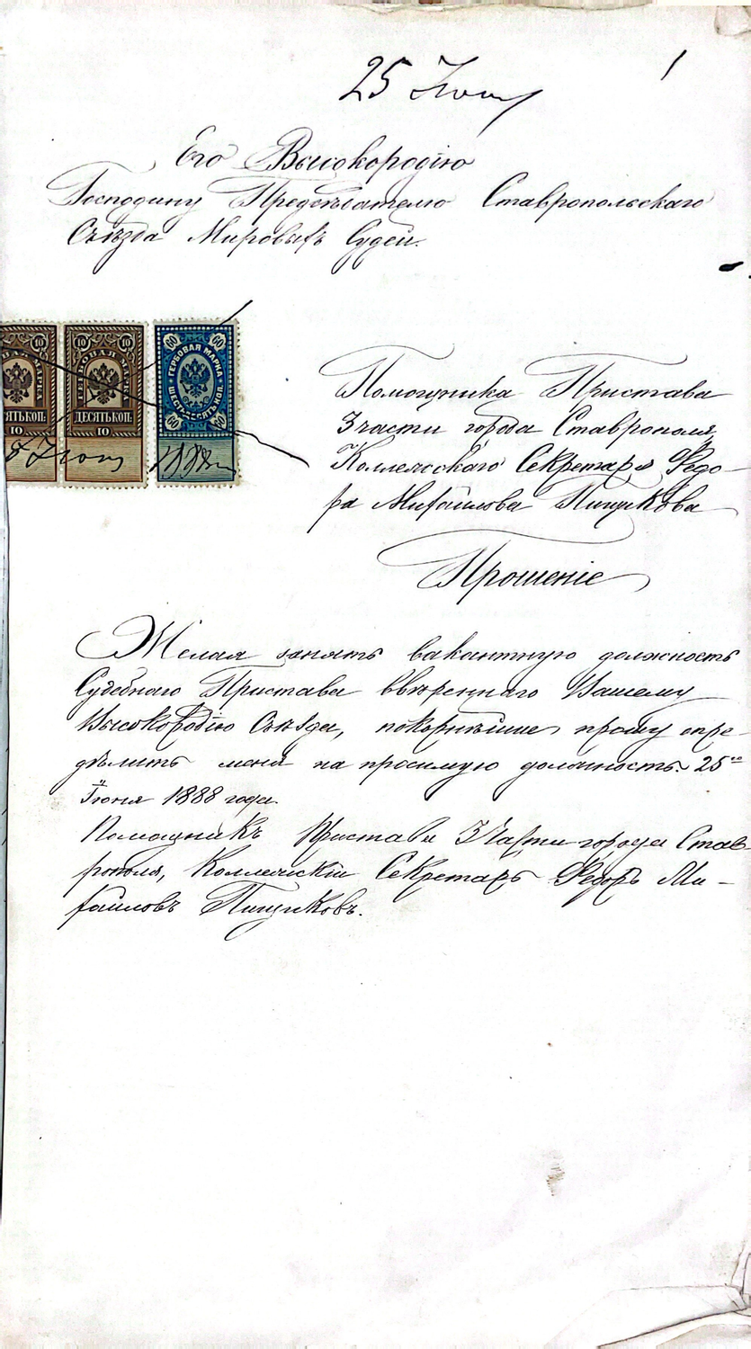 Наша служба:история становления.