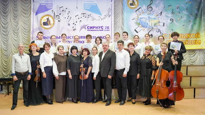 Юных музыкантов Ставрополья собрала смена «Оркестровая гармония» в центре «Сириус 26»