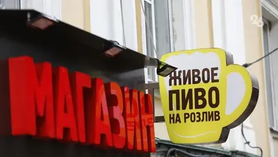 На Ставрополье запретят продажу алкоголя возле опасных производственных объектов