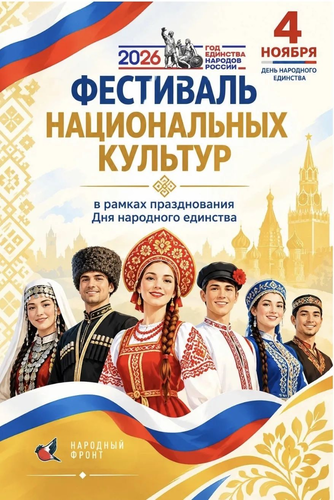 Фестиваль национальных культур в Парке Победы к Дню народного единства — Ставропольский край