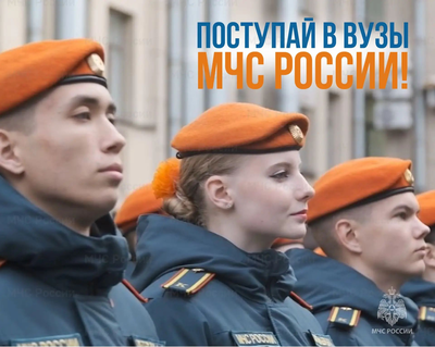 Набор в вуз МЧС на юриспруденцию в Ставропольском крае