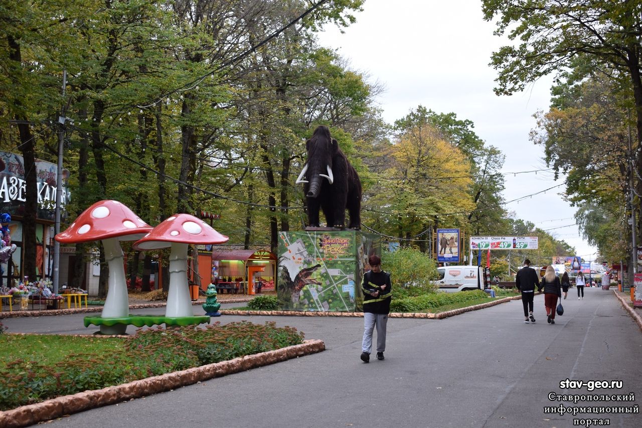 Центральный парк Победы Ставрополь