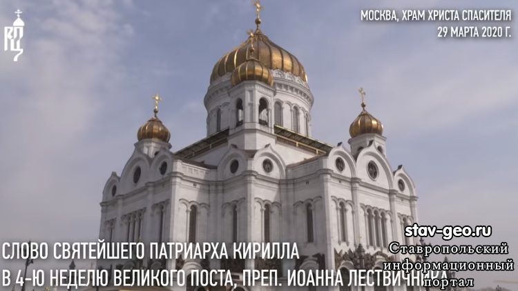Патриарх Кирилл призвал верующих на время воздержаться от посещения храмов