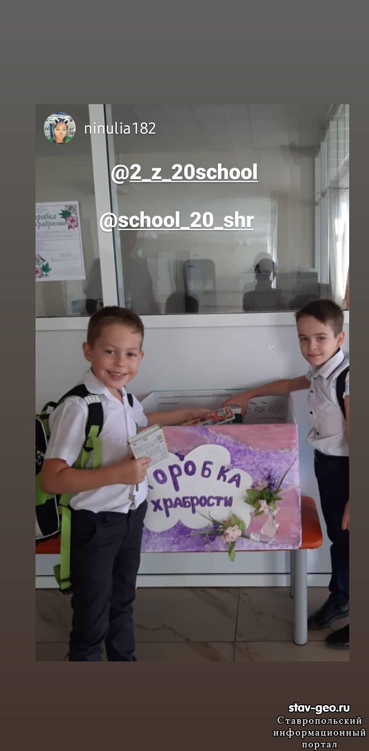 Подарки для маленьких пациентов Отделения детской онкологии и гематологии КДКБ города Ставрополя от 1Д класса
