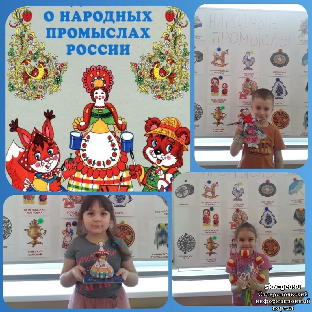 Детям о народных промыслах России