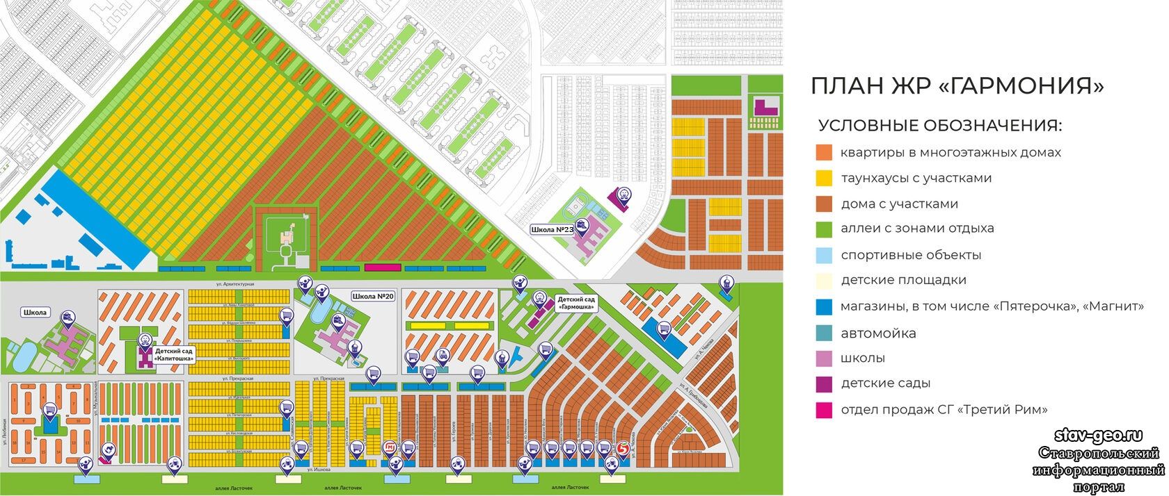 План жилого района Гармония актуальна на апрель 2022 г.