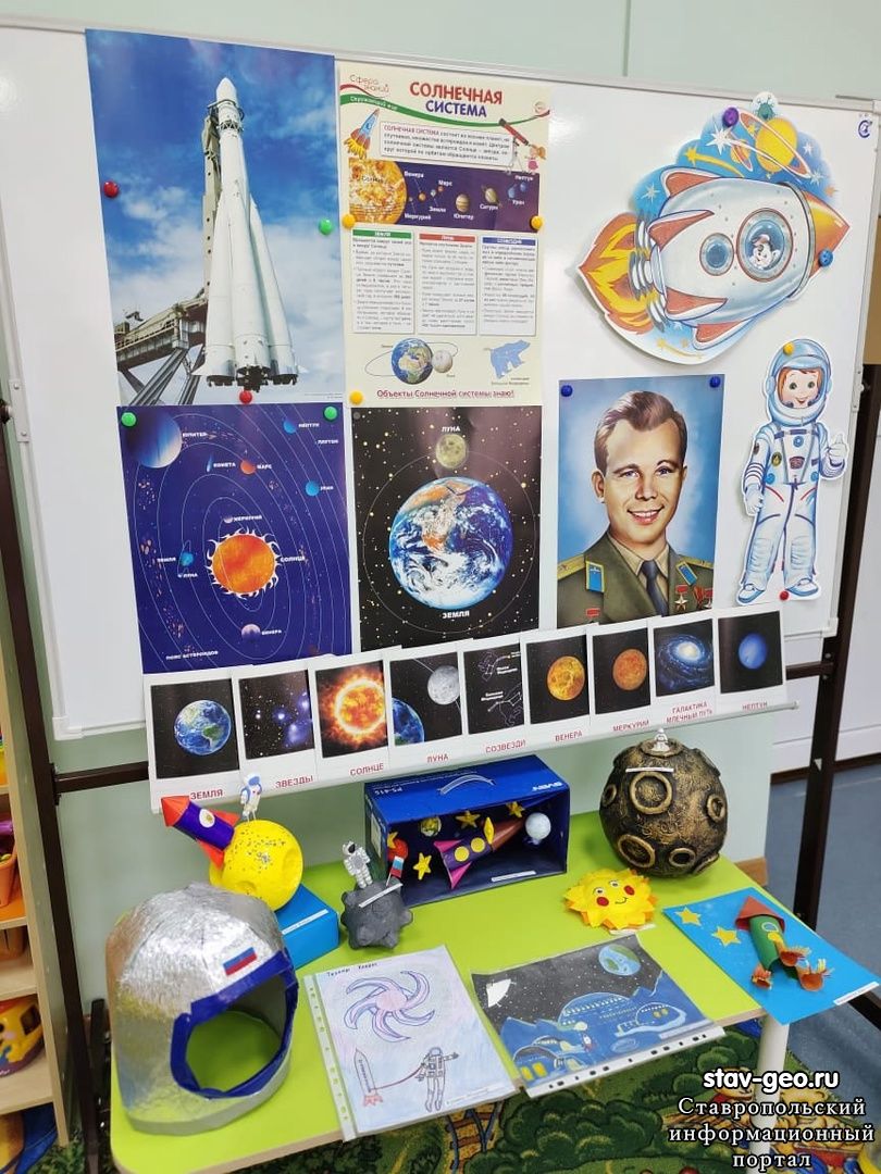 Во второй младшей группе № 11 прошла тематическая неделя, посвященная Дню Космонавтики
