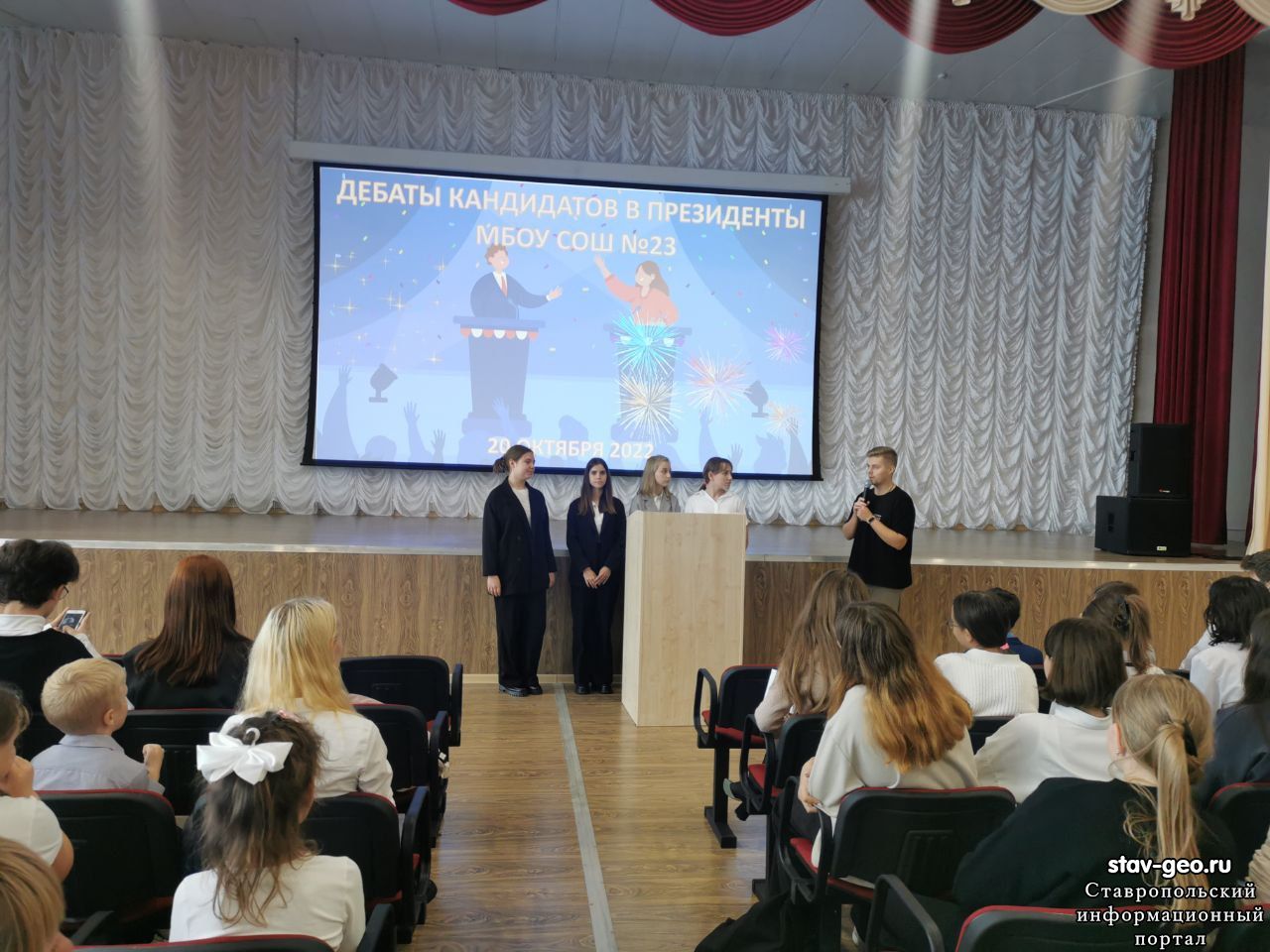 В преддверии выборов президента школы, прошли дебаты между кандидатами.