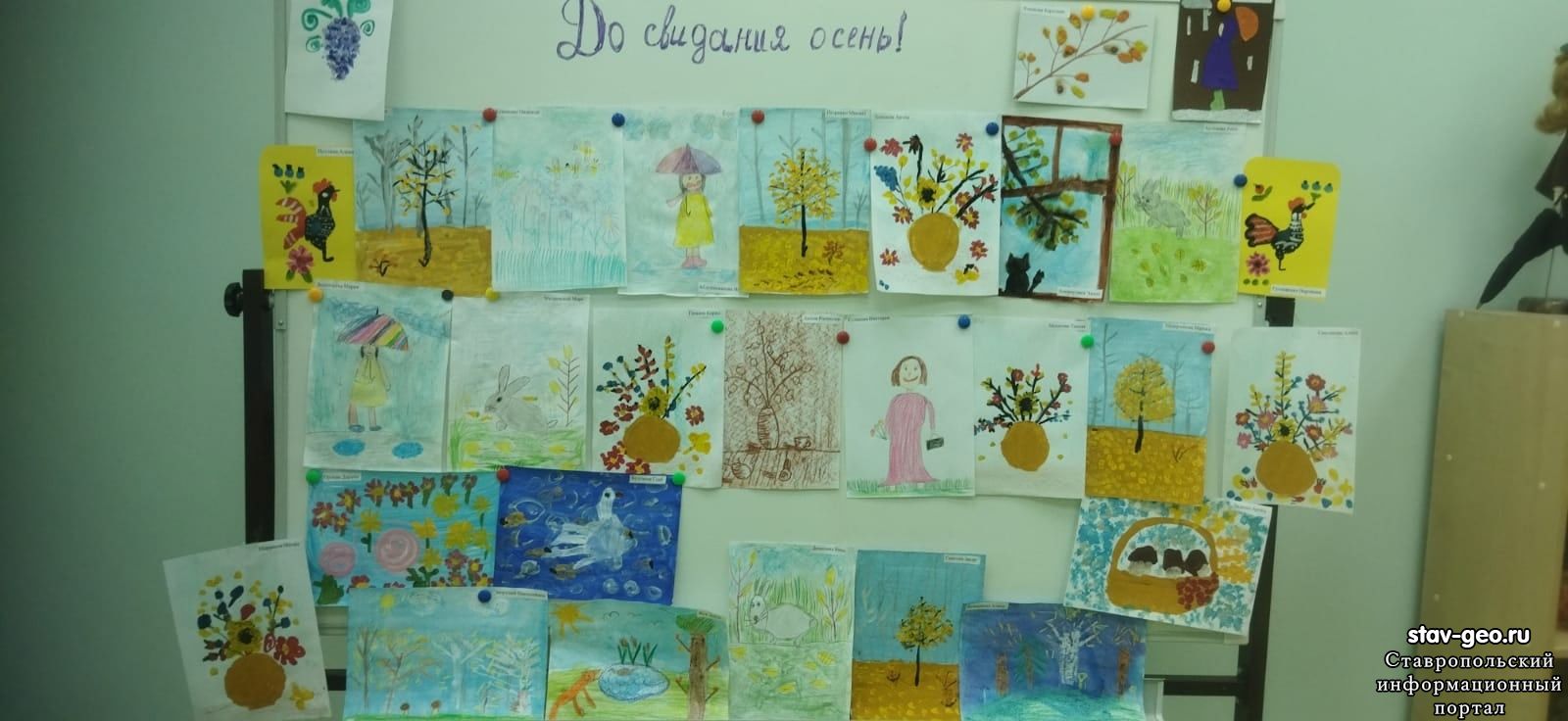 Выставка детских работ кружка по рисованию "Фантазия" на тему: "До свидания, осень!