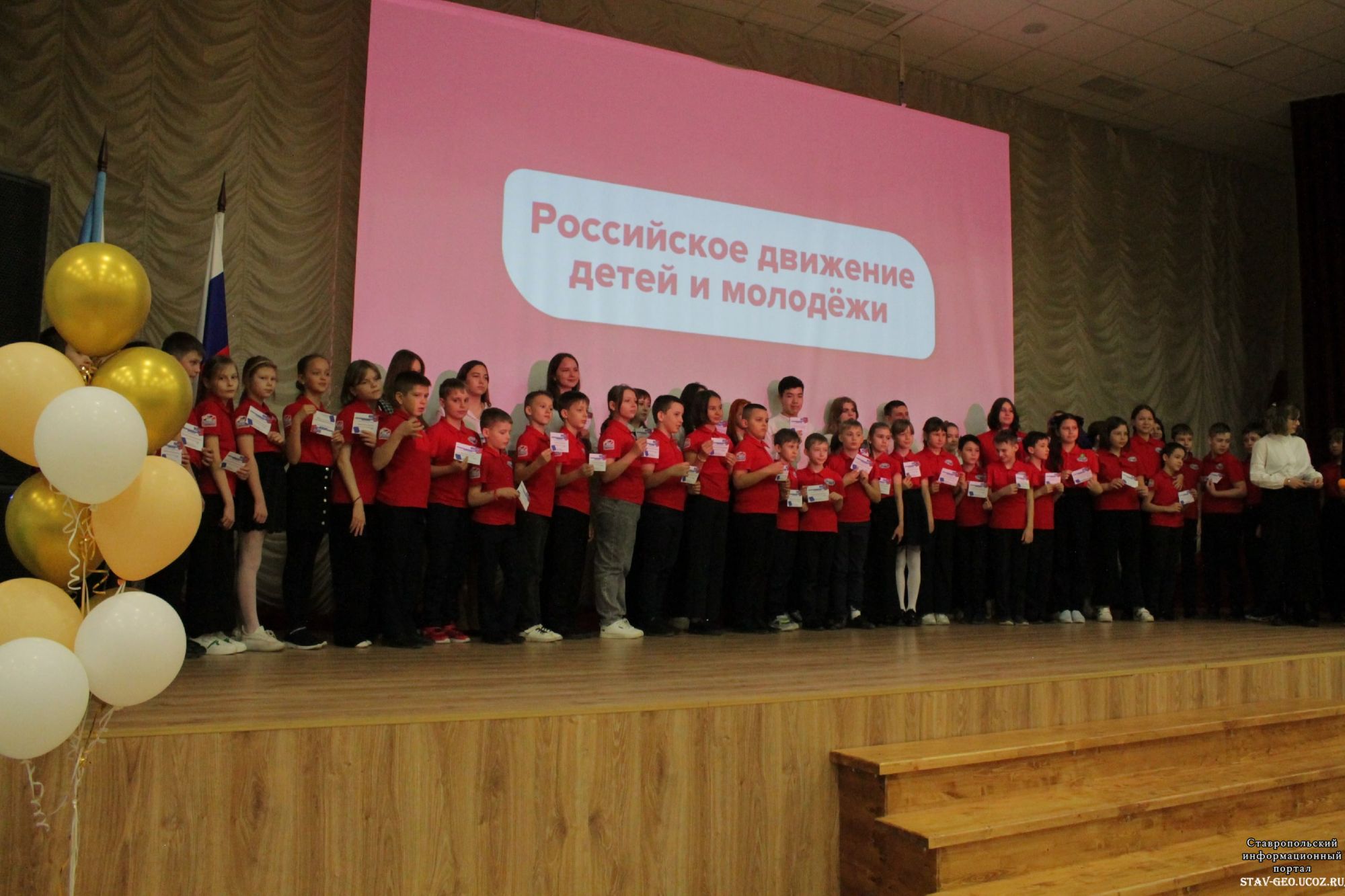 Открылось первичное отделение Российского Движения Детей и Молодежи!