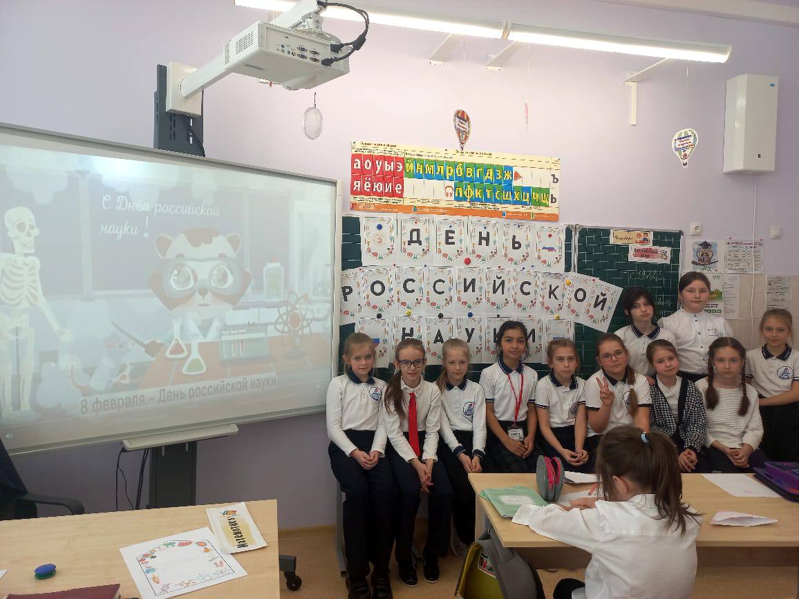 Начальная школа МБОУ СОШ 23 сегодня смотрели обучающие ролики ко Дню Российской науки