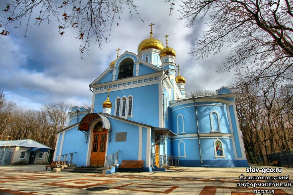 Ставрополь церкви и храмы